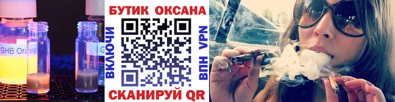 Бутират бутик  Купить закладки  Переславль-Залесский 