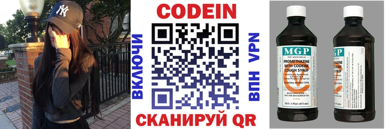 Codein Purple Drank  Купить  Переславль-Залесский 