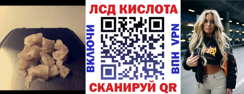 Купить где  Переславль-Залесский  Лсд 25 экстази кислота 