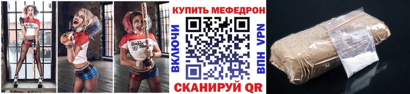 МЕФ мяу мяу  Купить  Переславль-Залесский 