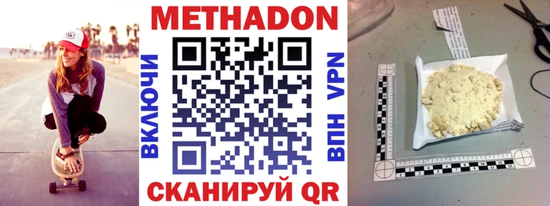 Метадон methadone  Купить где  Переславль-Залесский 