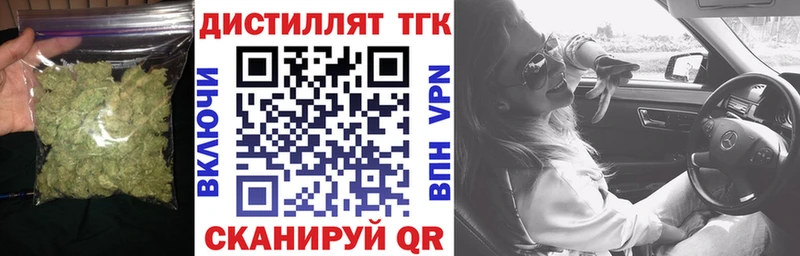 Купить  Переславль-Залесский  ТГК жижа 